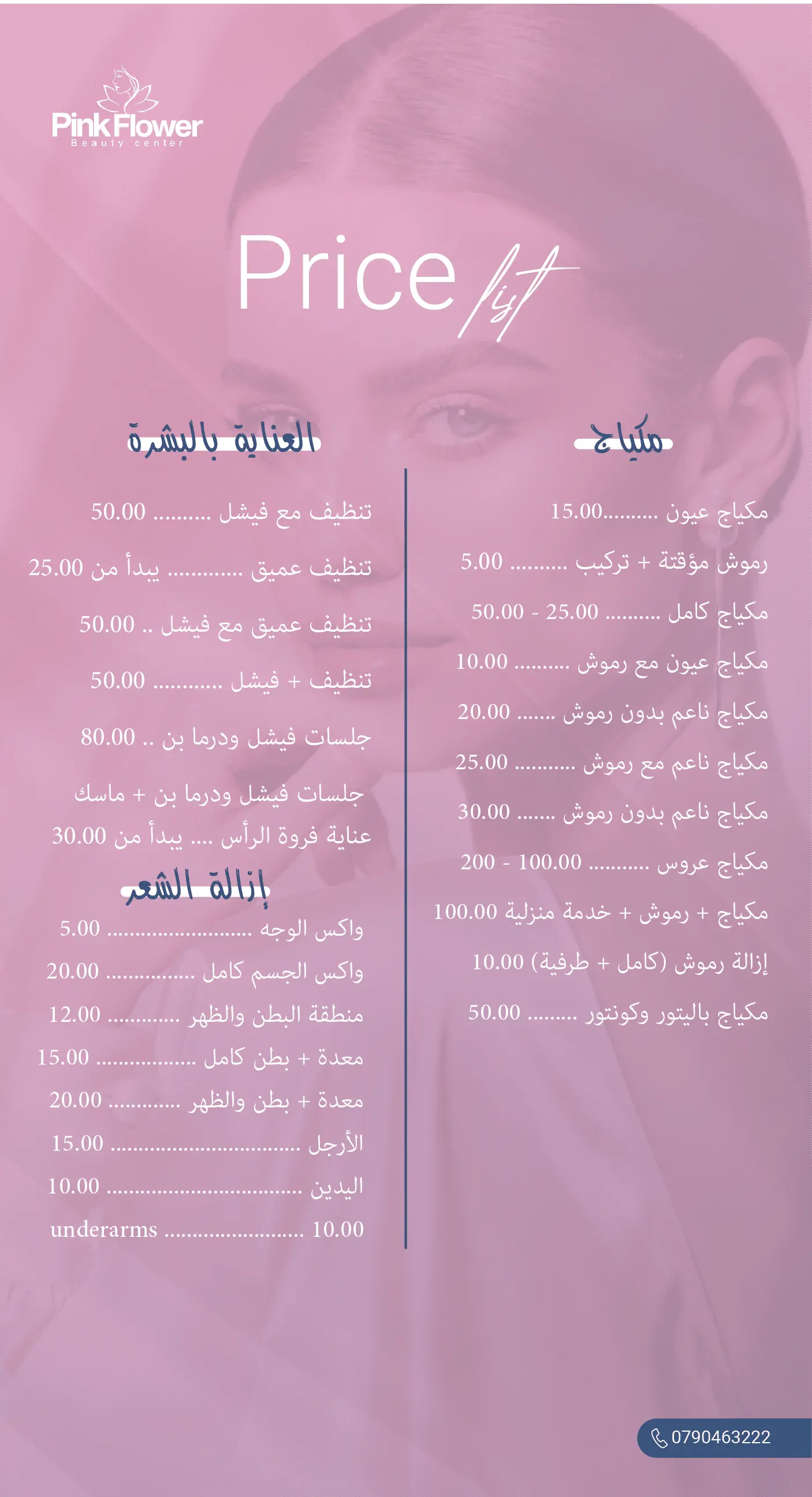 Price list — hair services
