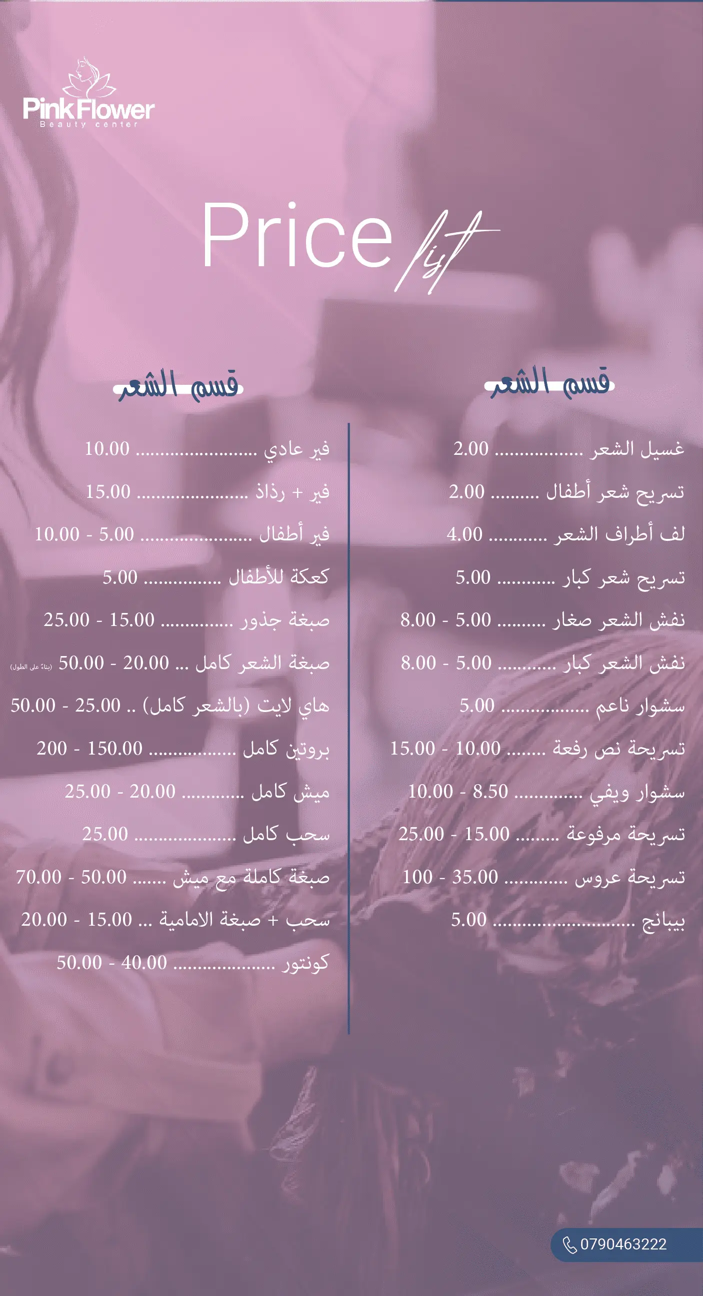 Price list — nails & hair removal